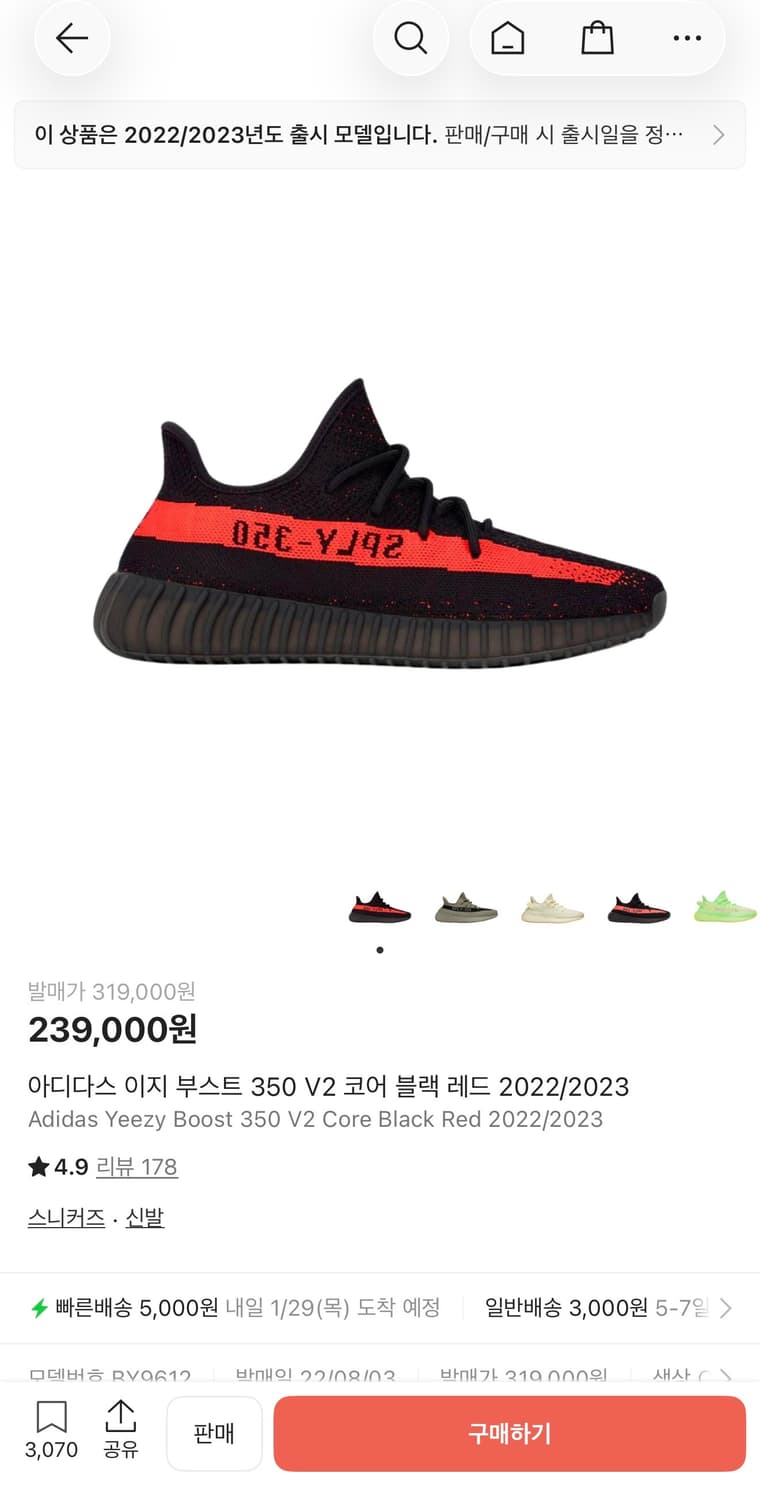 [275] 아디다스 이지부스트350v2 코어 레드 블랙 2022/2023 상품이미지1