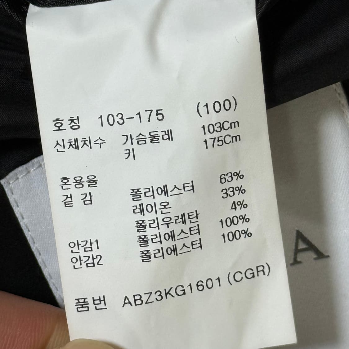 [정가 20만원 새상품] 지오지아 정장 자켓 100 상품이미지8