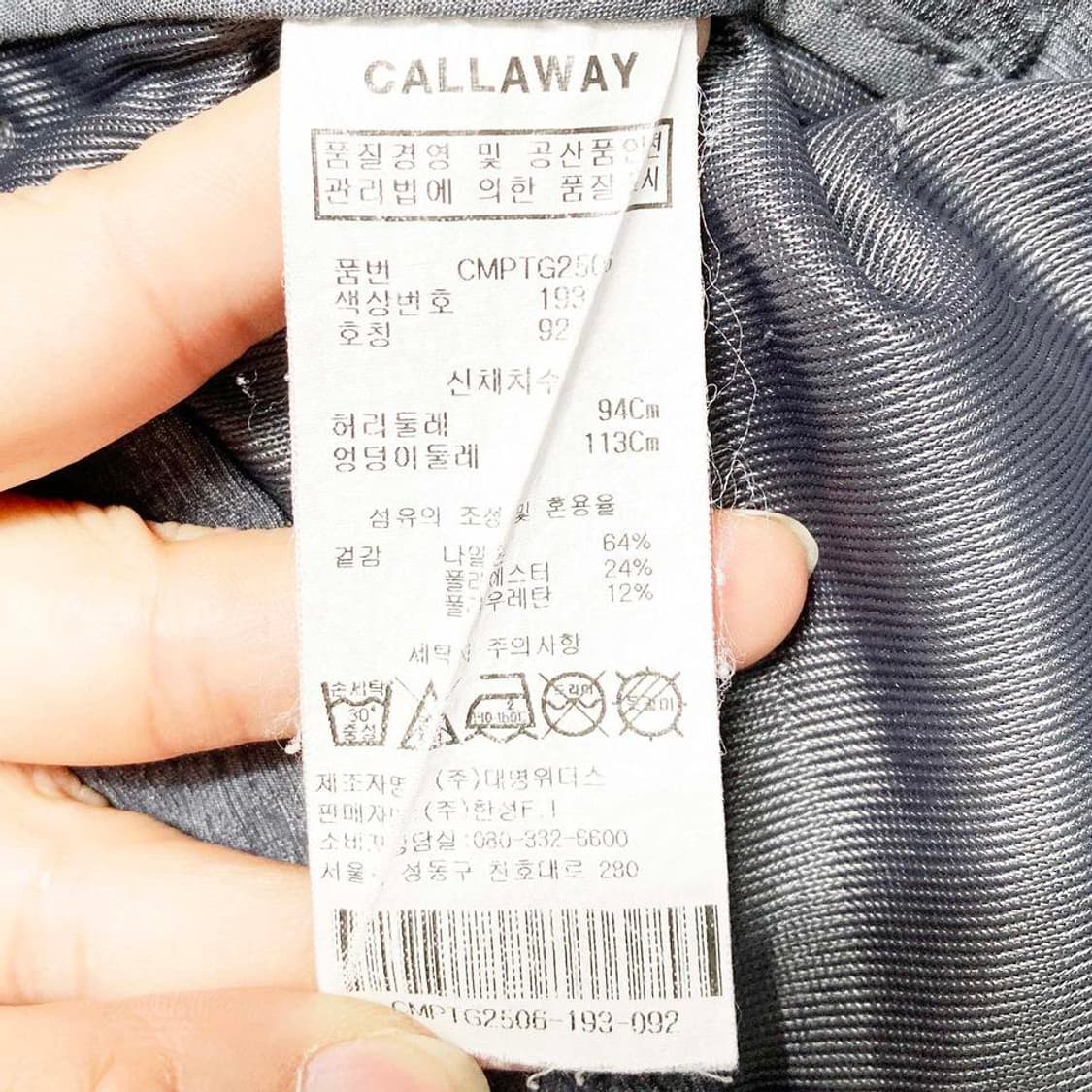캘러웨이 남성골프팬츠 춘추 36-37 진스센스 상품이미지5