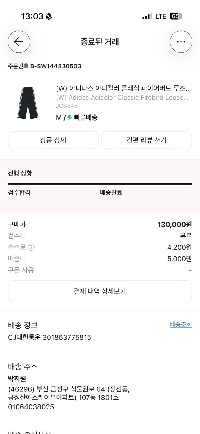아디다스 트랙 팬츠 상품이미지2