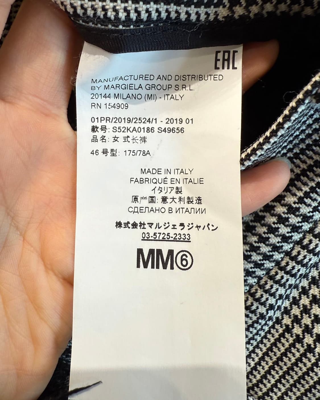 mm6 블랙 화이트 하운드투스 슬랙스 팬츠  상품이미지9