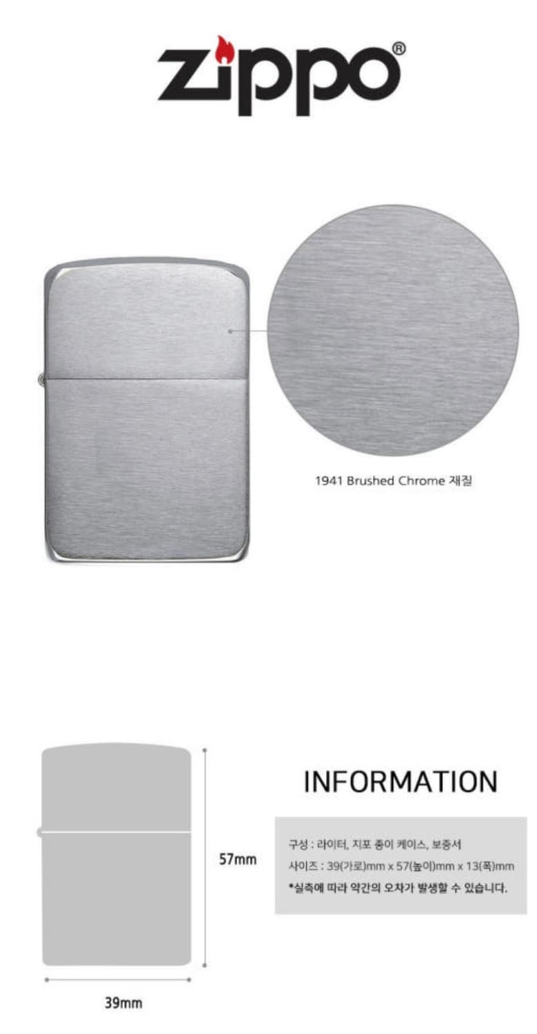 지포 정품 라이터(1941 모델) 상품이미지9