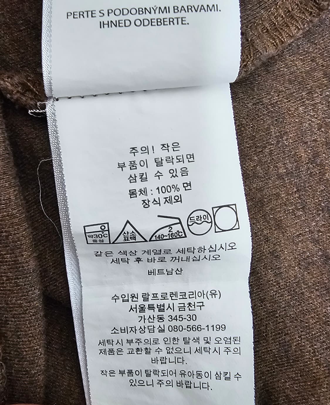 폴로랄프로렌 브라운 코튼 반팔티셔츠 M 정품큐알 상품이미지5