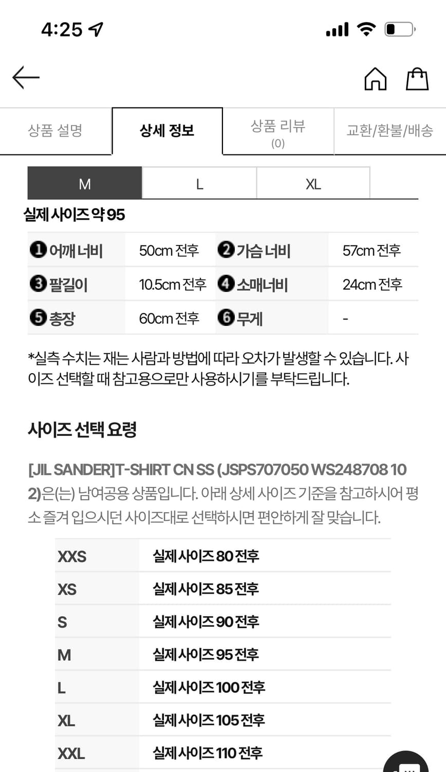 질샌더 로고 프린트 티셔츠 상품이미지4