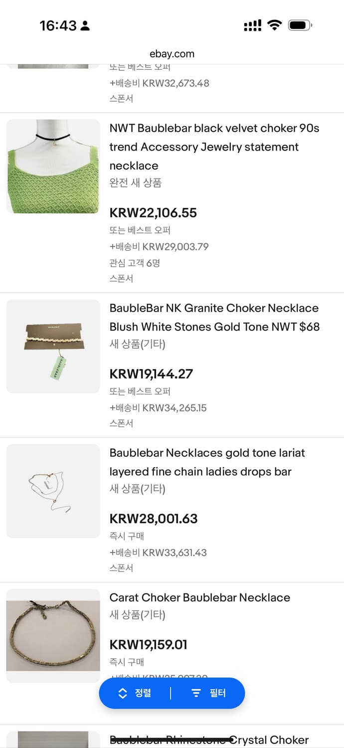 빈티지 미국 Baublebar 터키석 호수 그린 벨벳 초커 목걸이 상품이미지4