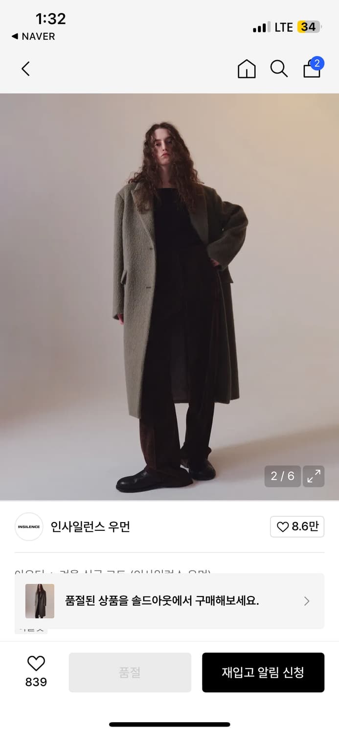 인사일런스 헤어리 알파카 오버사이즈 코트 상품이미지2