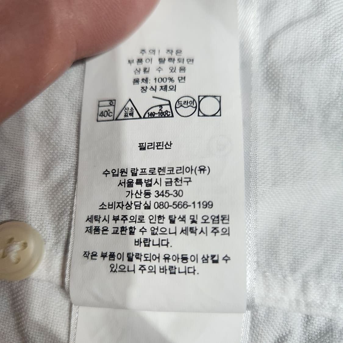 [남M]폴로랄프로렌 옥스포드 셔츠[Y63-174] 상품이미지9