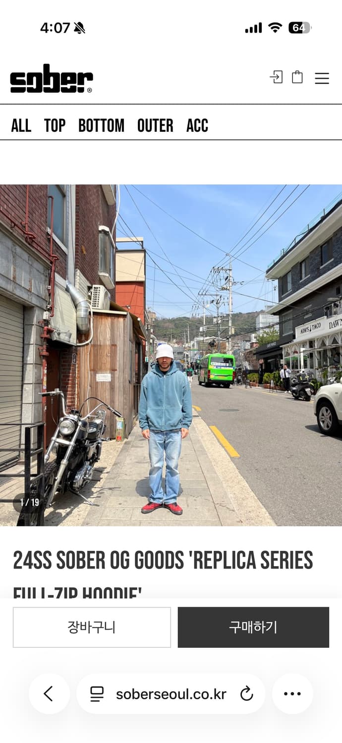 소버 굿즈 Sober Goods 24SS 레플리카 풀집업 후디 상품이미지7