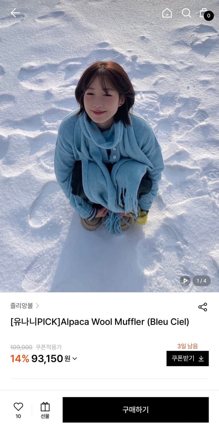 졸리앙볼 알파카 울 머플러 블루 새상품 (109000원) 상품이미지2