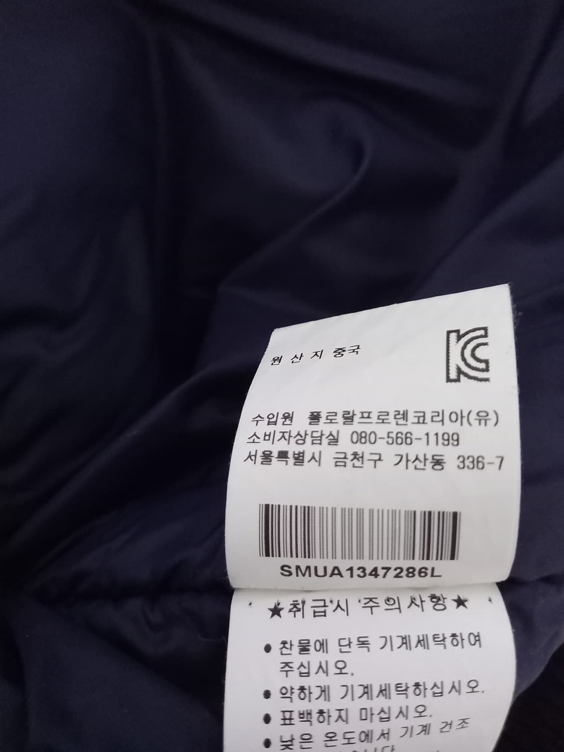 폴로 POLO 랄프로렌 USA팀 레이싱 봄버 자켓 100/L 상품이미지6