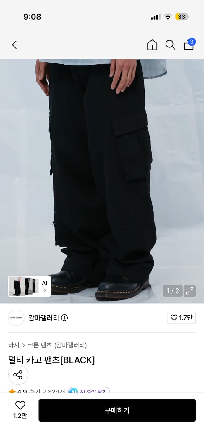 감마갤러리 멀티 카고 팬츠 상품이미지1