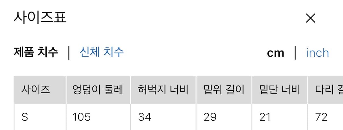 [s] 유니클로 턱와이드팬츠 (코듀로이) 상품이미지5