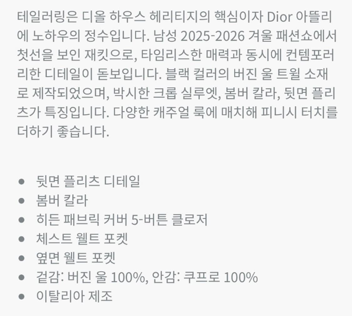 25FW 디올 기모노 셔츠 105 (택,인보이스⭕️) 상품이미지6