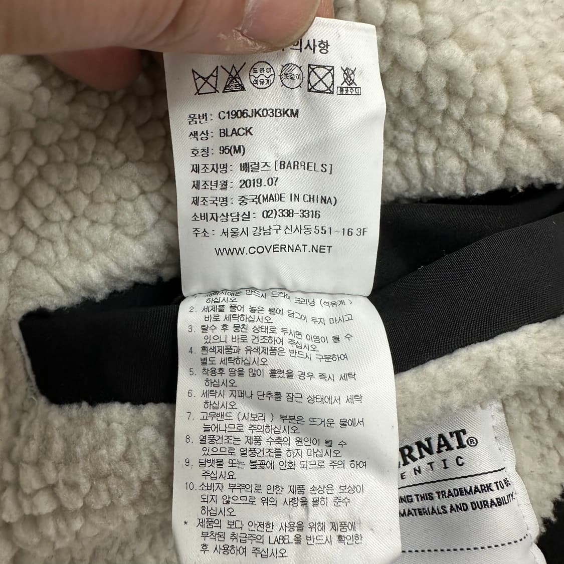 커버낫 양털 코치자켓 상품이미지6