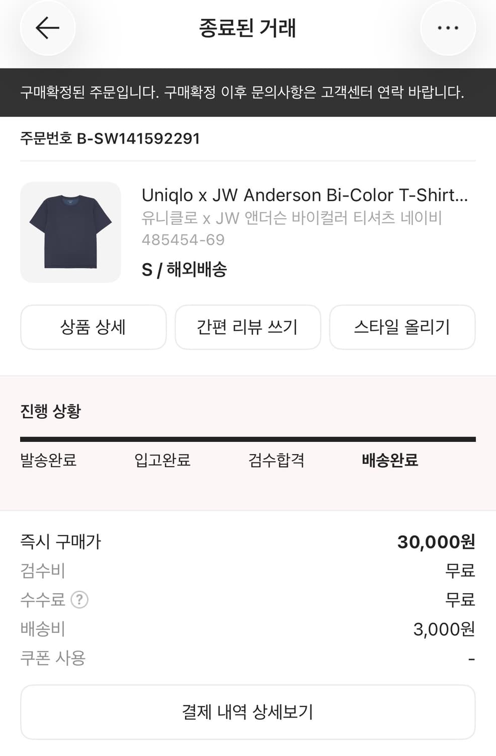 유니클로 JWA 바이컬러 T 상품이미지2