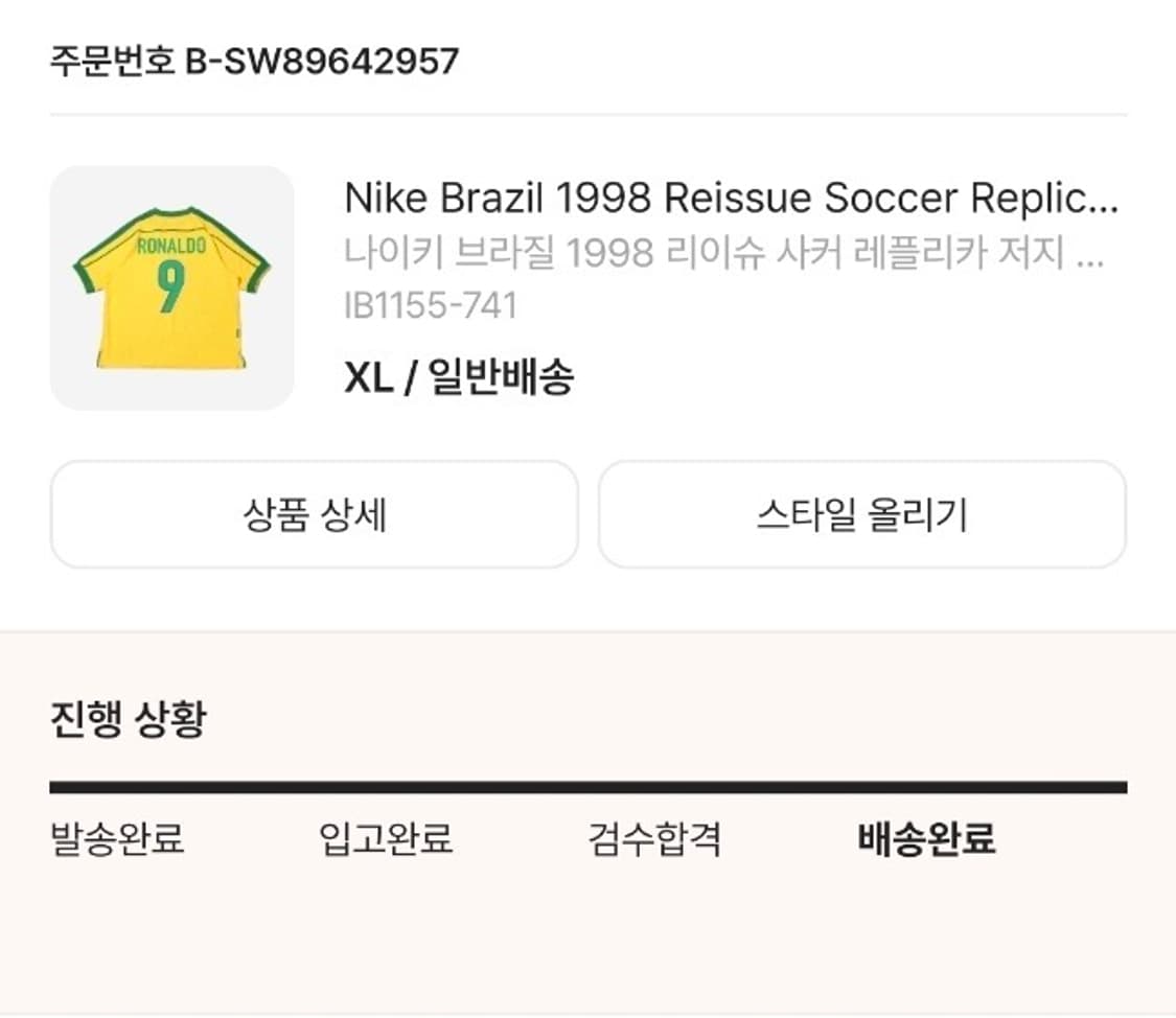 나이키 브라질 호나우두 마킹 유니폼   상품이미지2