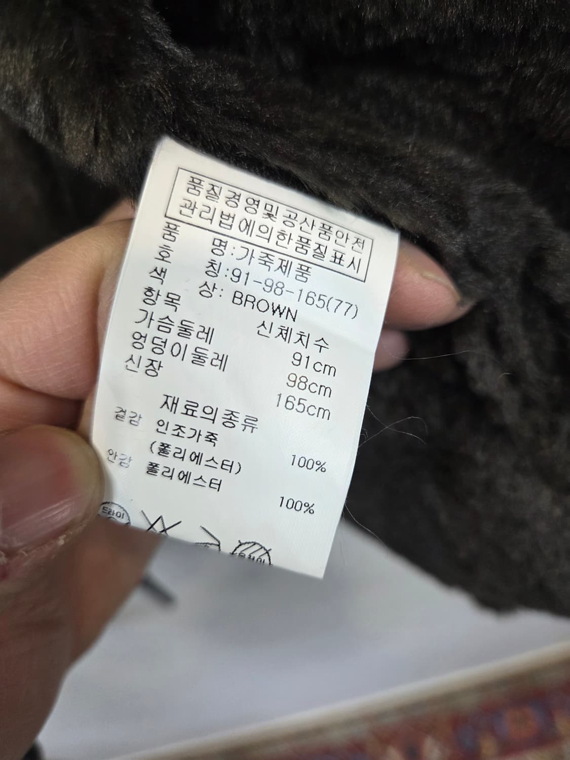 시티 지 city gee 안감퍼 무스탕 자켓 77 상품이미지4