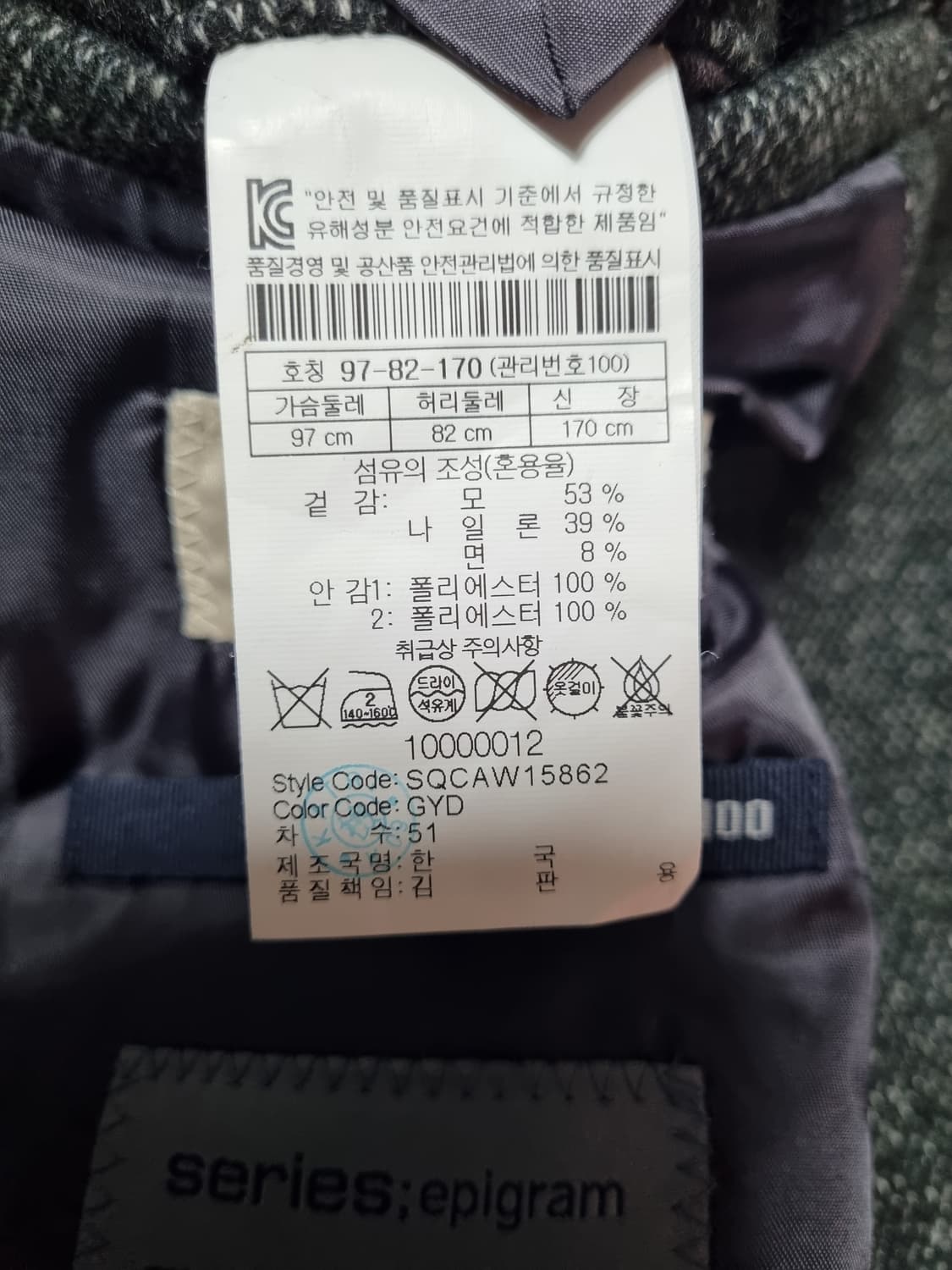 코오롱 시리즈 에피그램 울 혼방 남성코트 상품이미지5