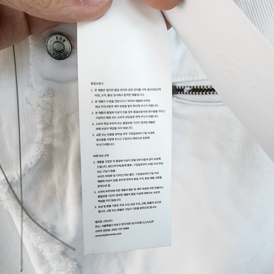 스타일난다 화이트 언발란스 데님 롱 스커트 상품이미지8