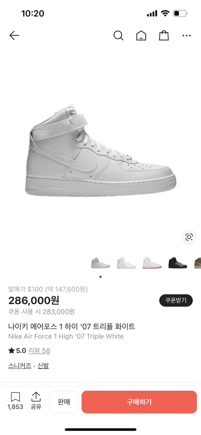 에어포스1 하이 07 트리플화이트 280 상품이미지1