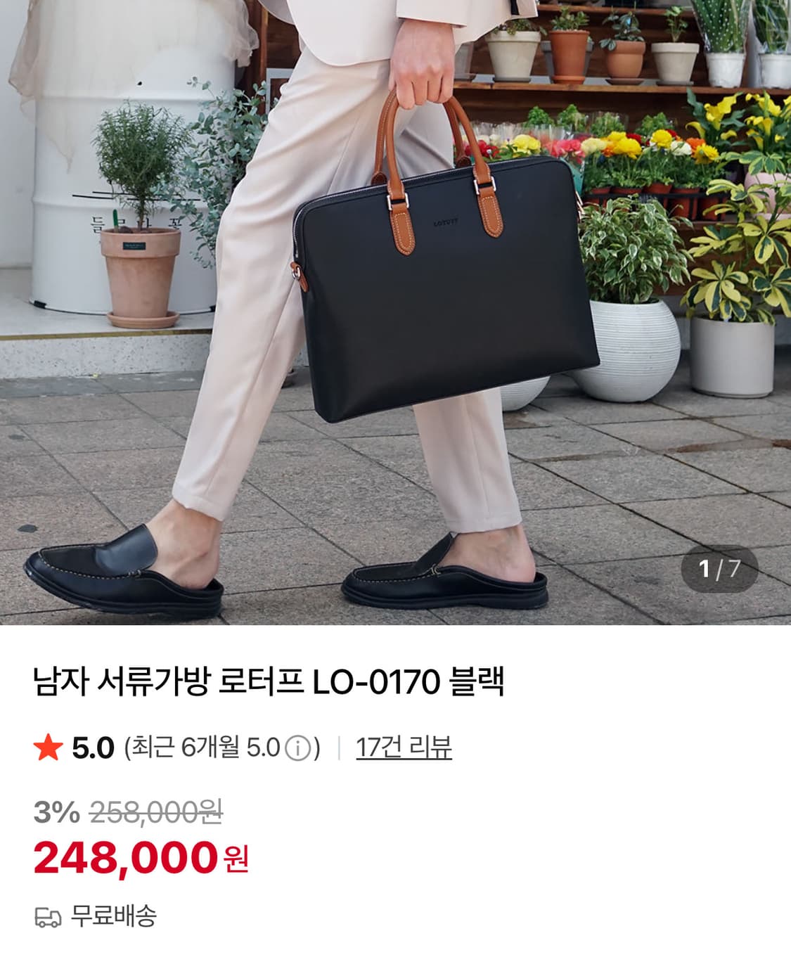 로터프 서류가방, 브리프케이스 팝니다 상품이미지7