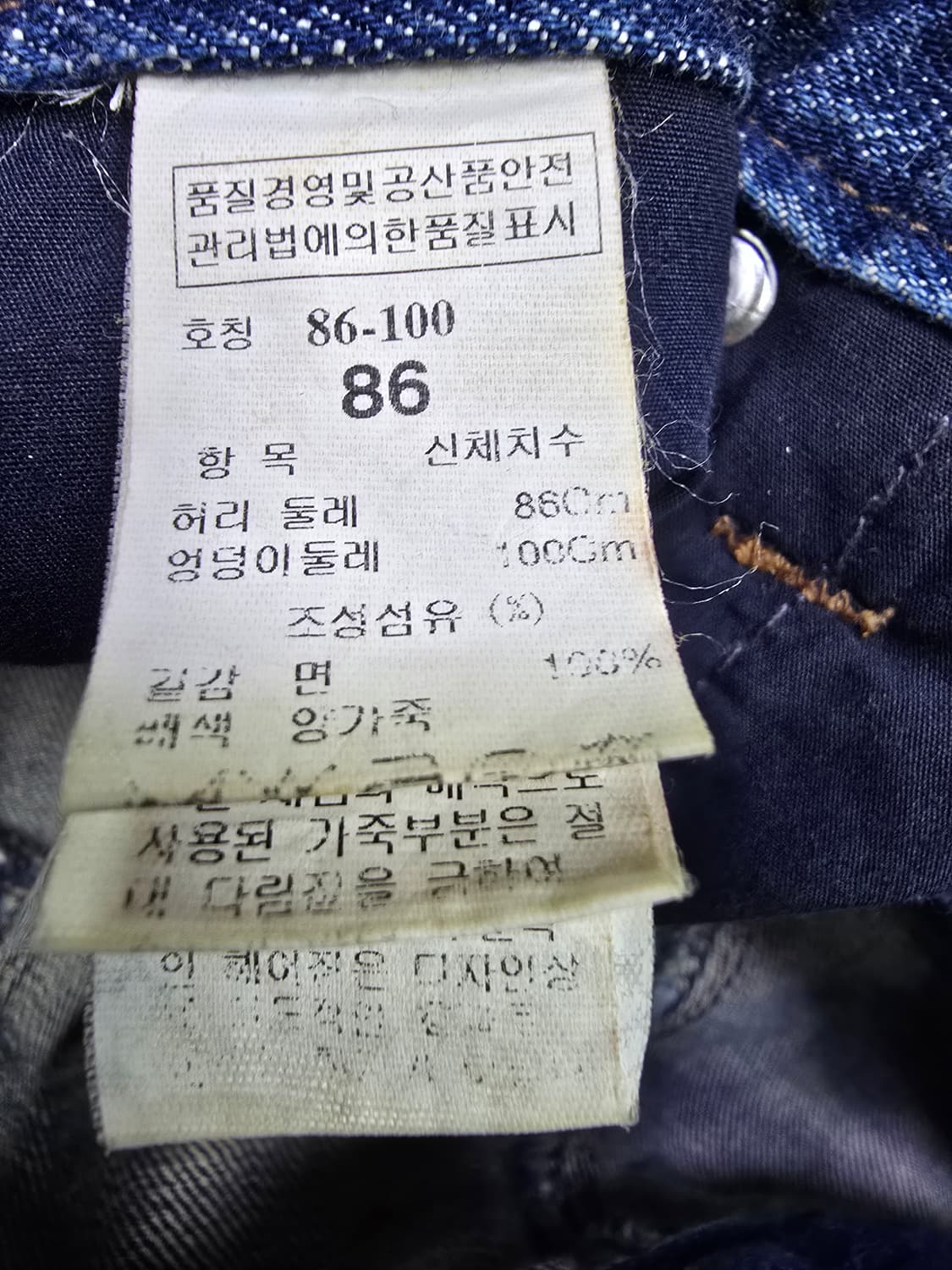 SYSTEM 시스템 데님 워싱 청바지 (2052) 상품이미지4