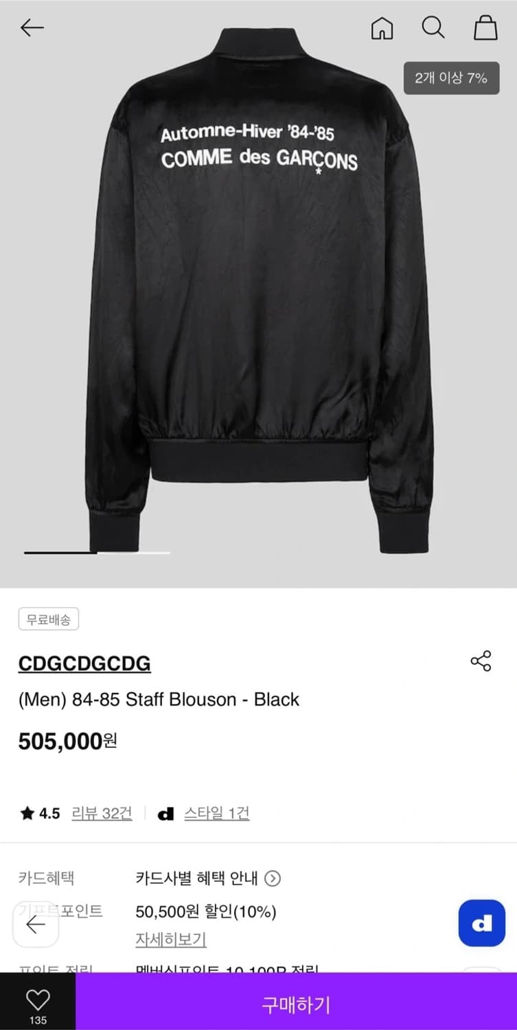 꼼데가르송 스태프 블루종 큐프라 XL 상품이미지6