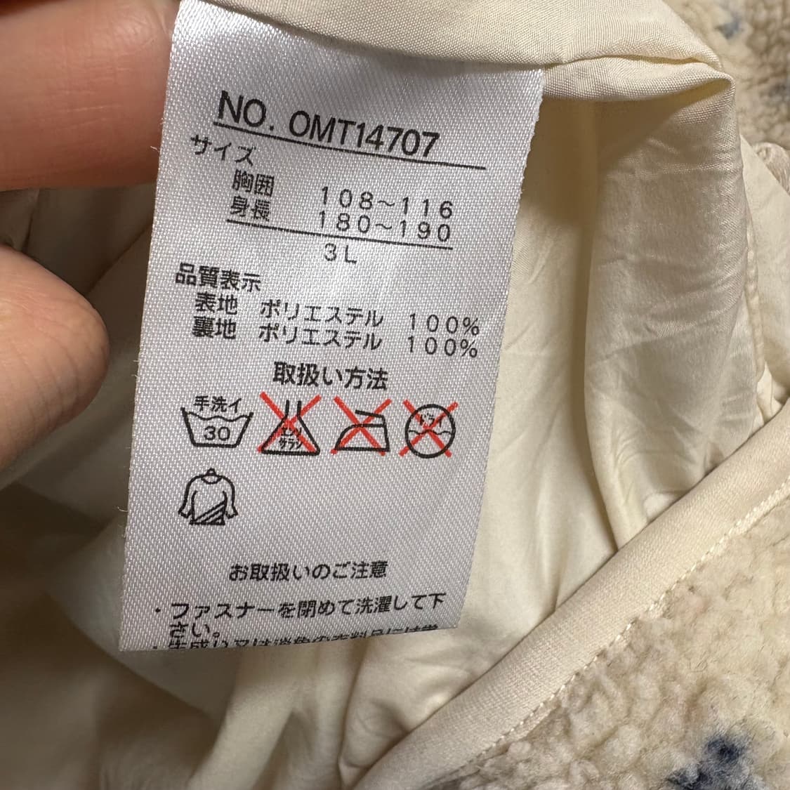 Kent 눈꽃 플리스 집업 3L (JPN) 상품이미지3