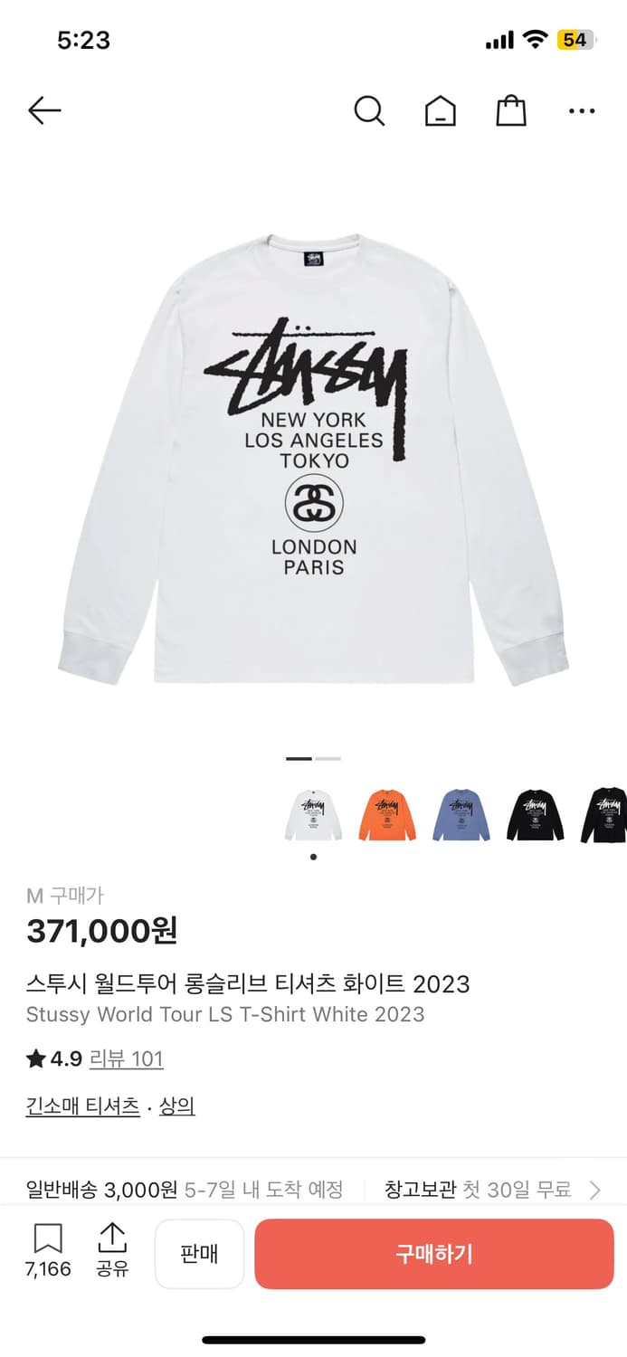 스투시 월드투어 롱슬리브 상품이미지1