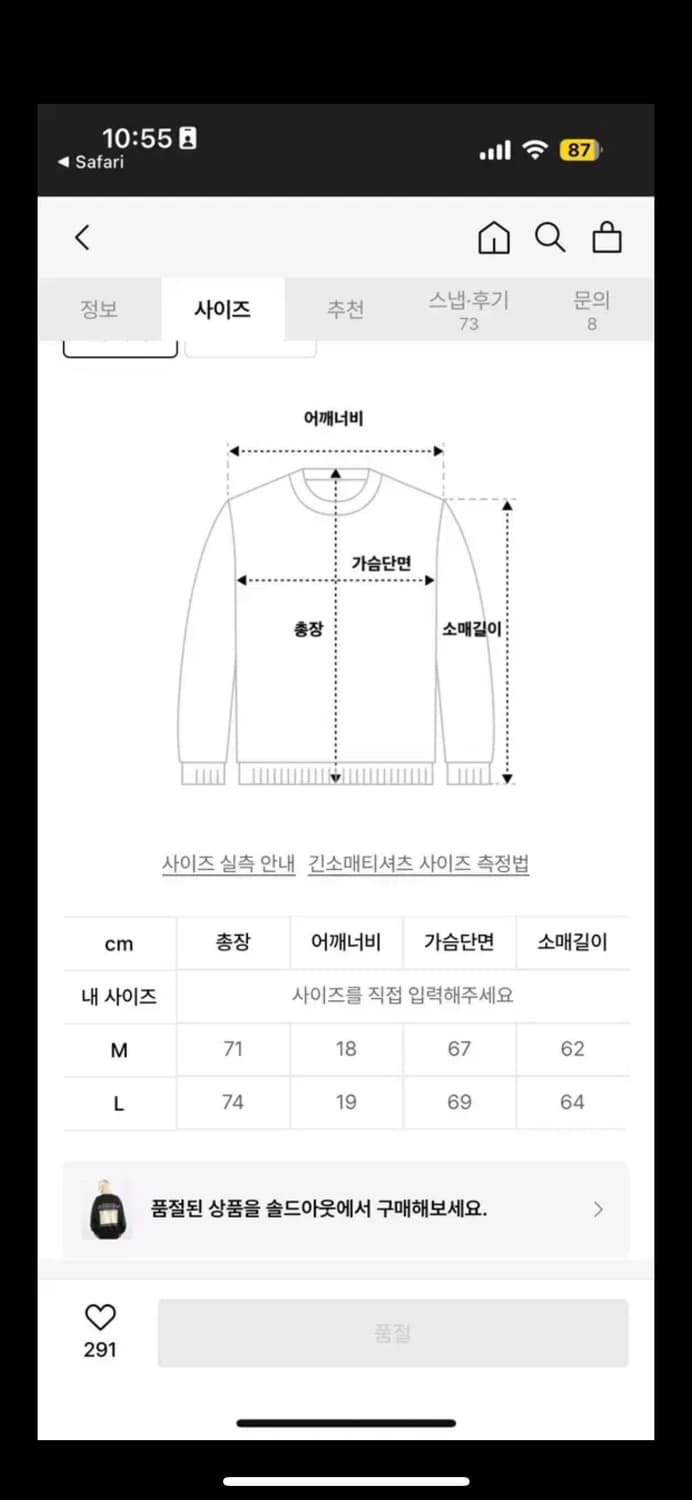 꼼파뇨 맨투맨 상품이미지3