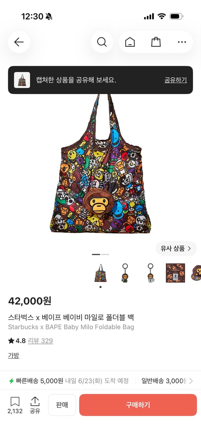 스타벅스베이비마일로백 크림보다쌈 교신 가능 상품이미지2