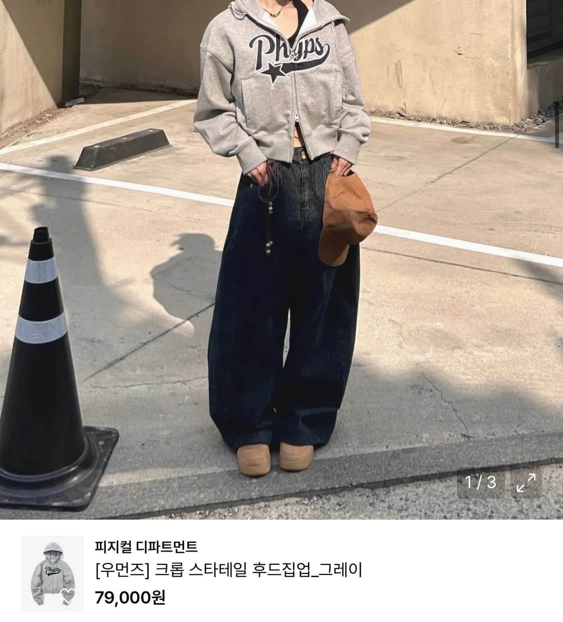 피지컬에듀케이션 후드집업 그레이 상품이미지4