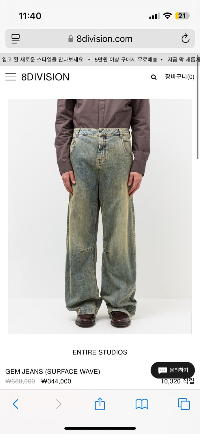 S) 엔타이어 스튜디오 GEM JEANS (SURFACE WAVE) 상품이미지1