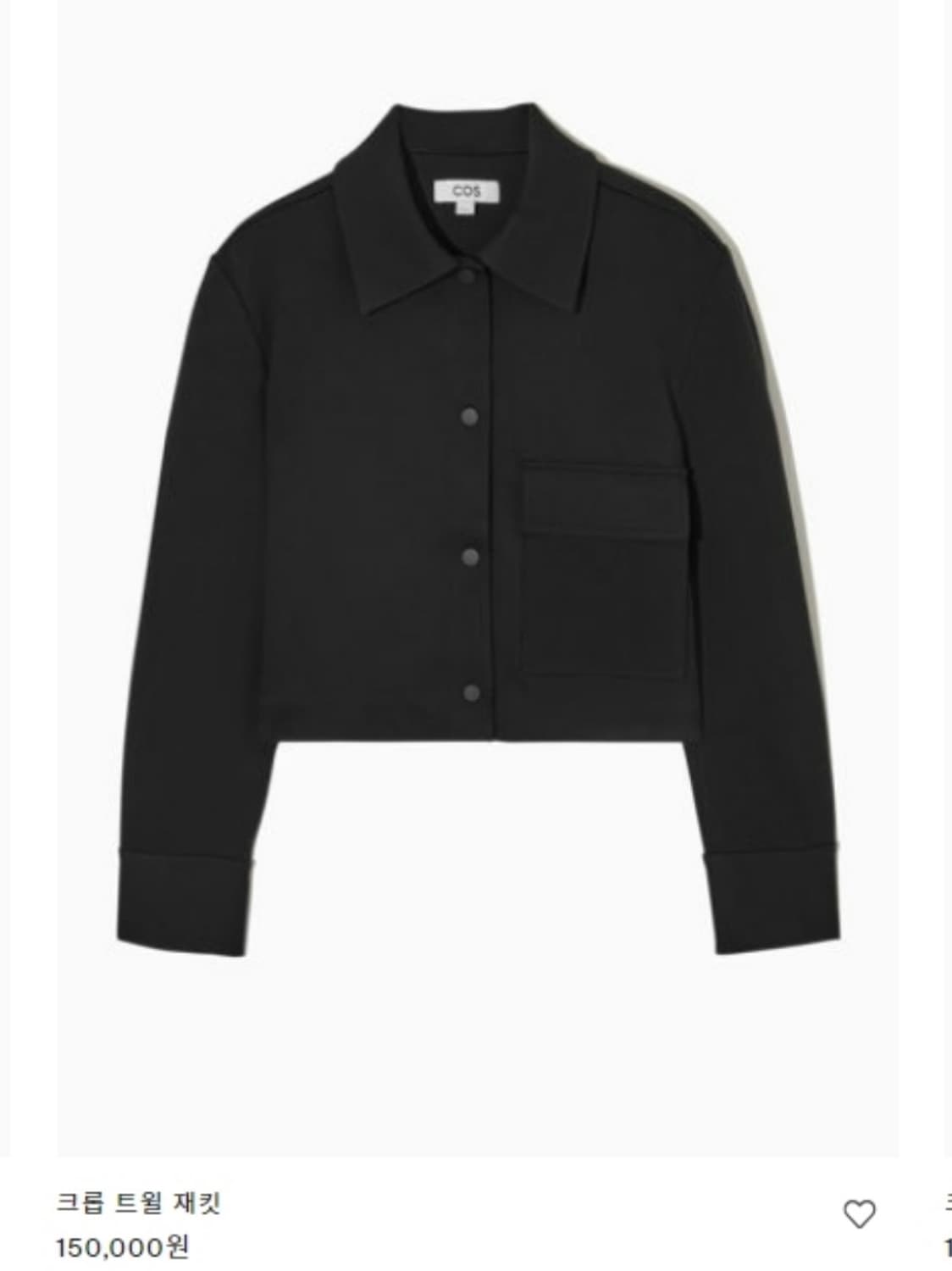 COS 크롭 트윌 자켓 상품이미지1