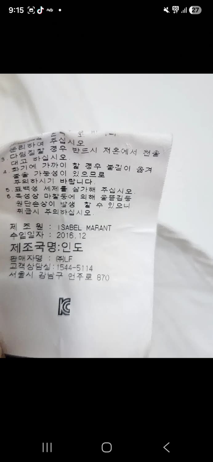 이자벨마랑IsabelMarant 에뚜왈 모시 블라우스 36 상품이미지6