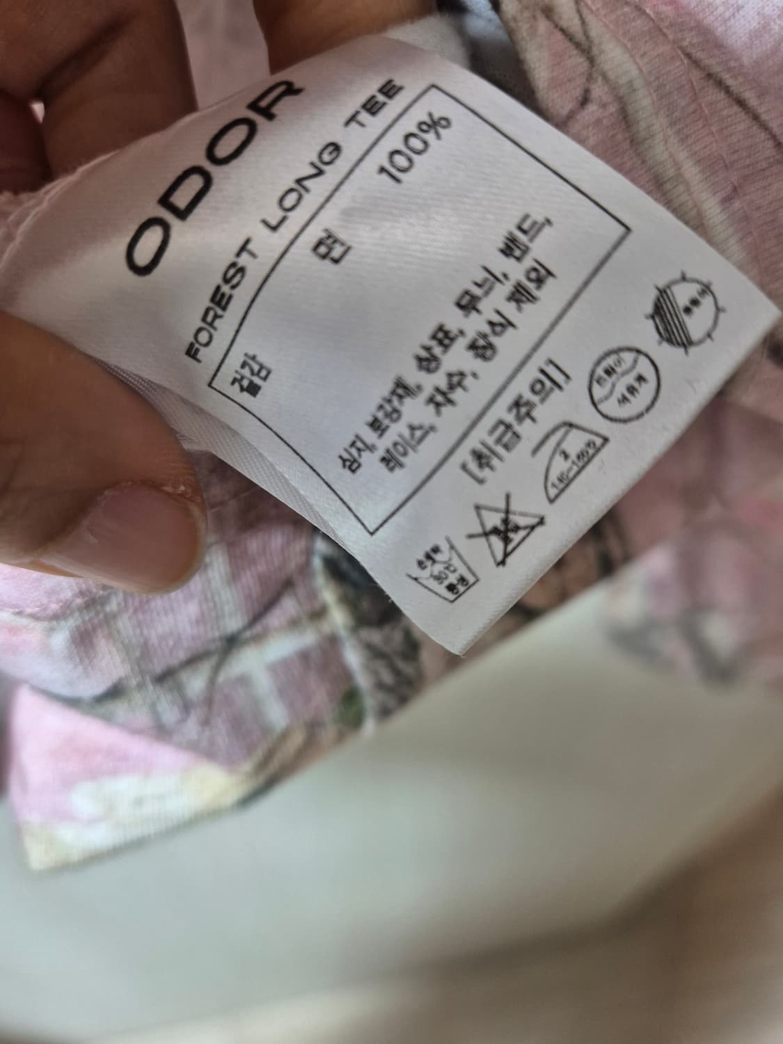 (새제품) 오도어 포레스트 롱티 상품이미지8