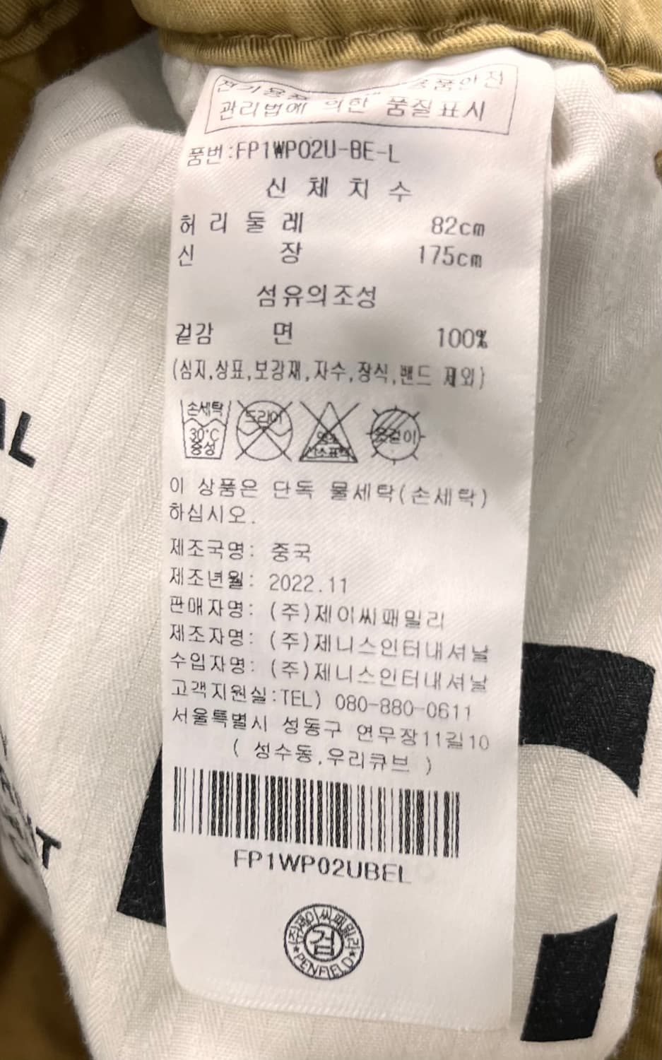 펜필드 남성 카펜터 코튼 팬츠 L 상품이미지5