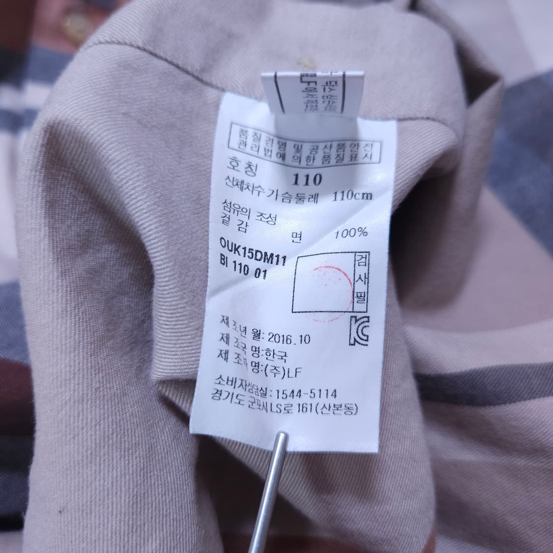 닥스)110 남자 체크셔츠남방 / 왕눈이샵 상품이미지10