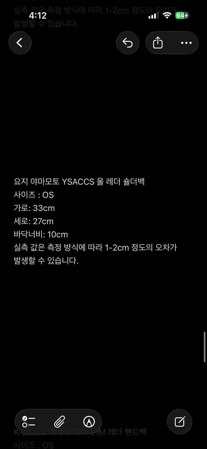 요지 야마모토 YSACCS 울 레더 토트백 상품이미지6