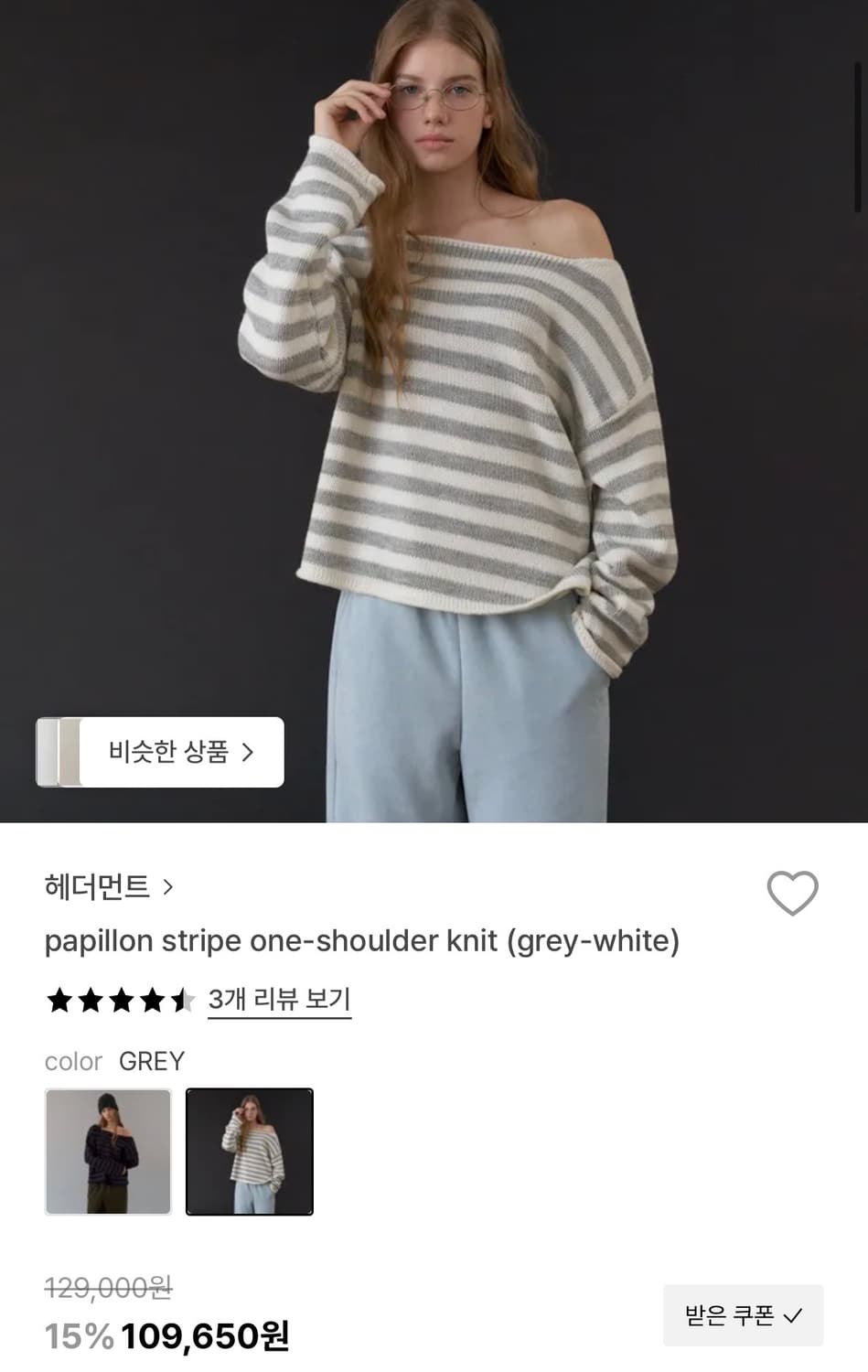 헤더먼트 스트라이프 원숄더 오프숄더 니트 새상품 상품이미지1