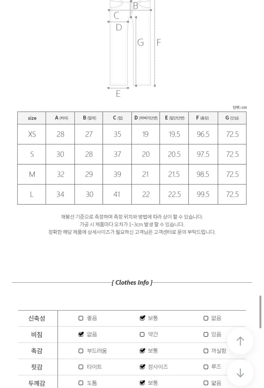 모디핏 애플힙 원버튼 부츠컷 데님팬츠+5cm기장추가 중청 m 상품이미지4