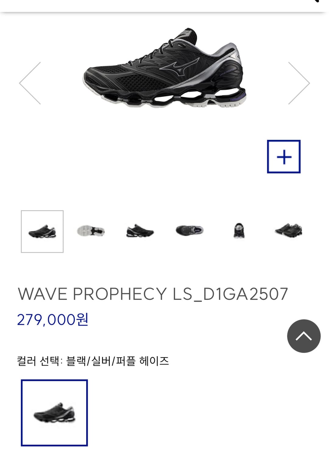 미즈노 웨이브프로페시 상품이미지6
