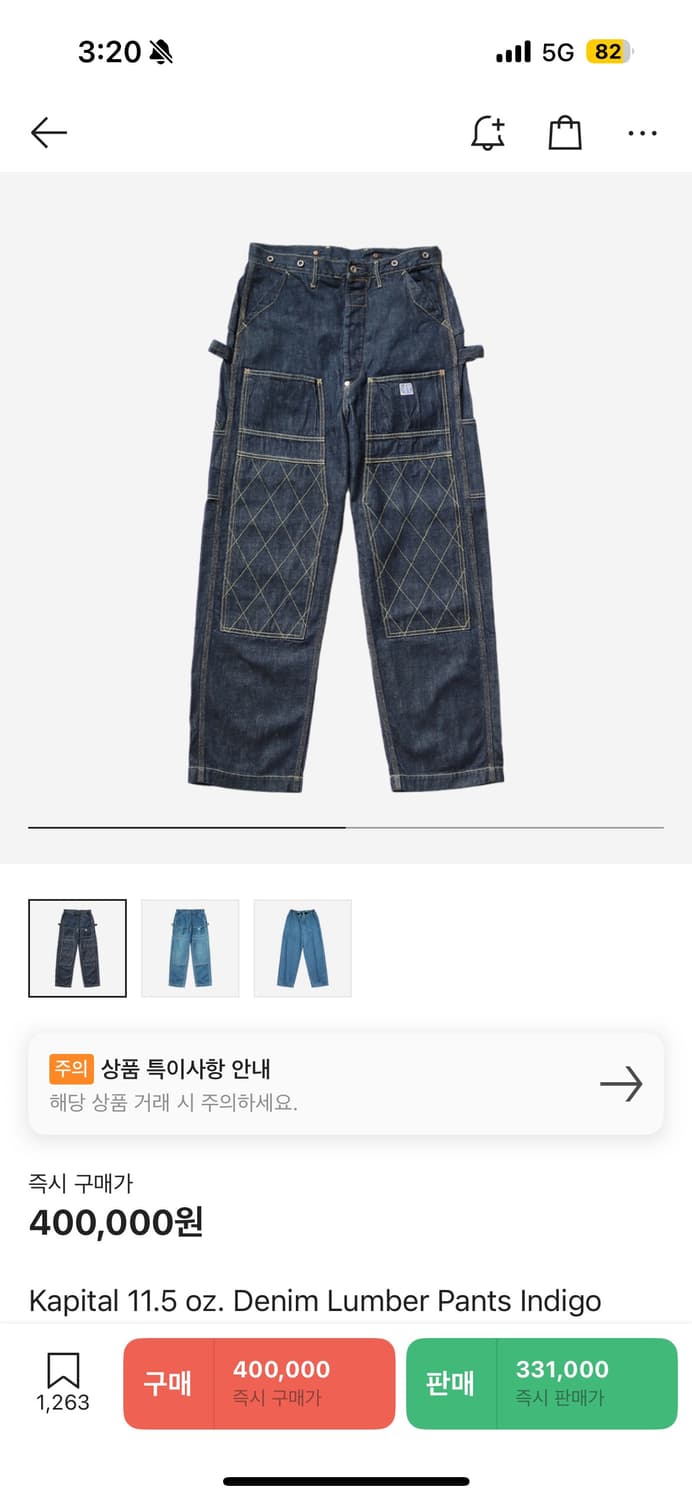 캐피탈 데님 럼버 팬츠 인디고 상품이미지1