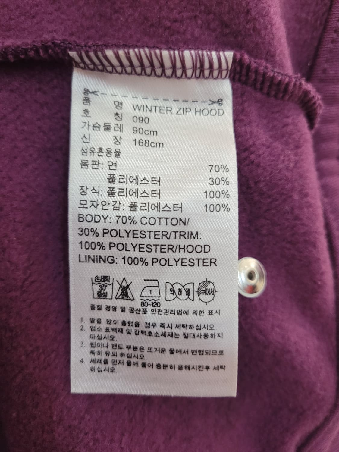 아디다스 리스펙트미 왕관 후드 집업 90사이즈 상품이미지9
