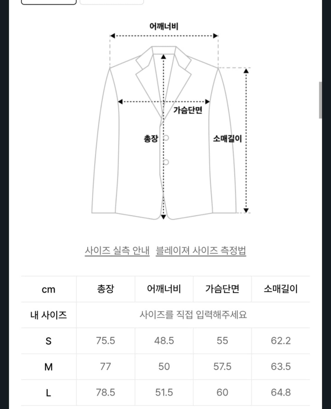 쿠어 싱글 2버튼 블레이저 M size 상품이미지3
