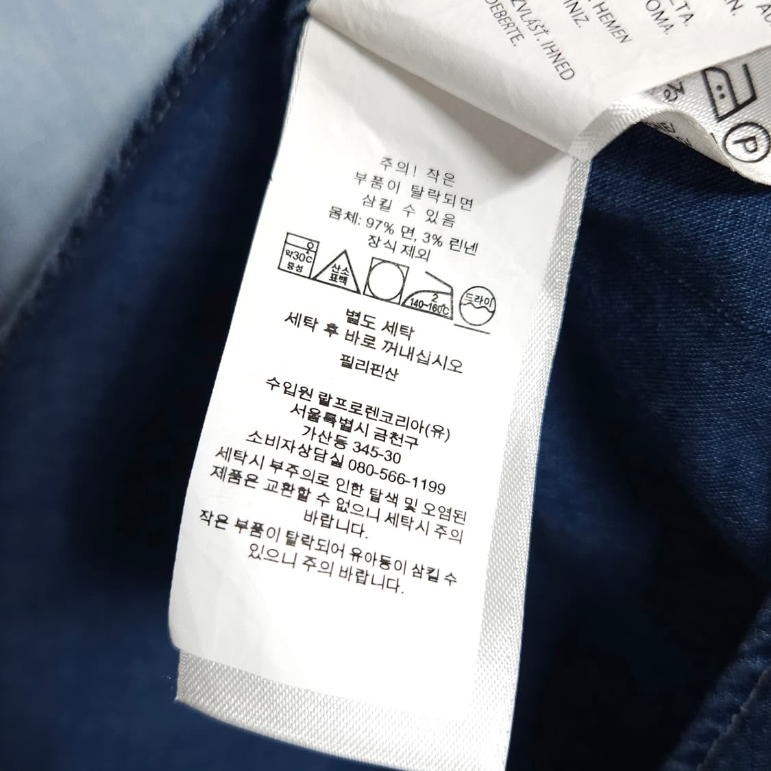 105)POLO 폴로 그러데이션 여름 린넨 셔츠 상품이미지7