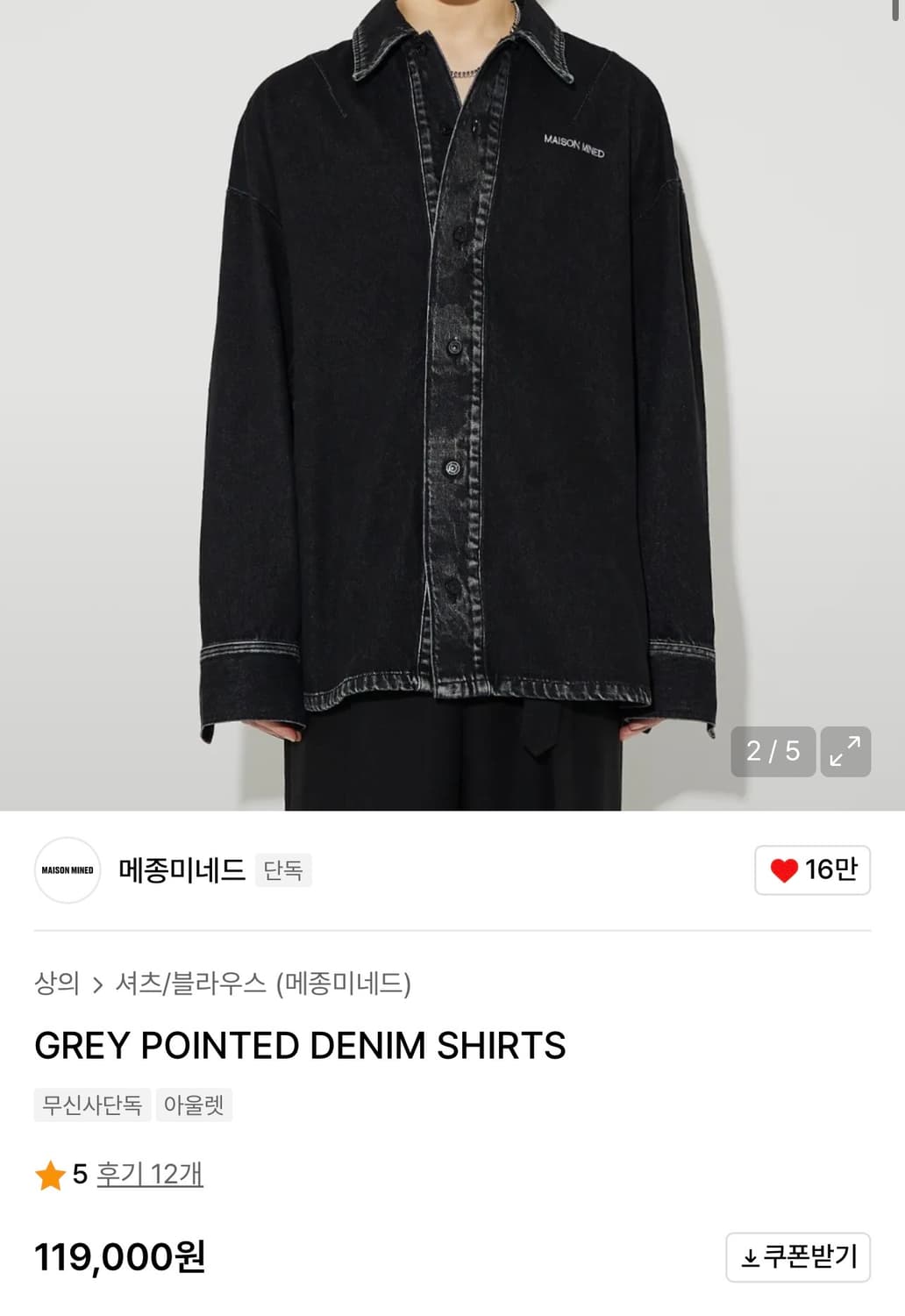 메종미네드 데님 셔츠 L (XXL정도 됩니다) 상품이미지2