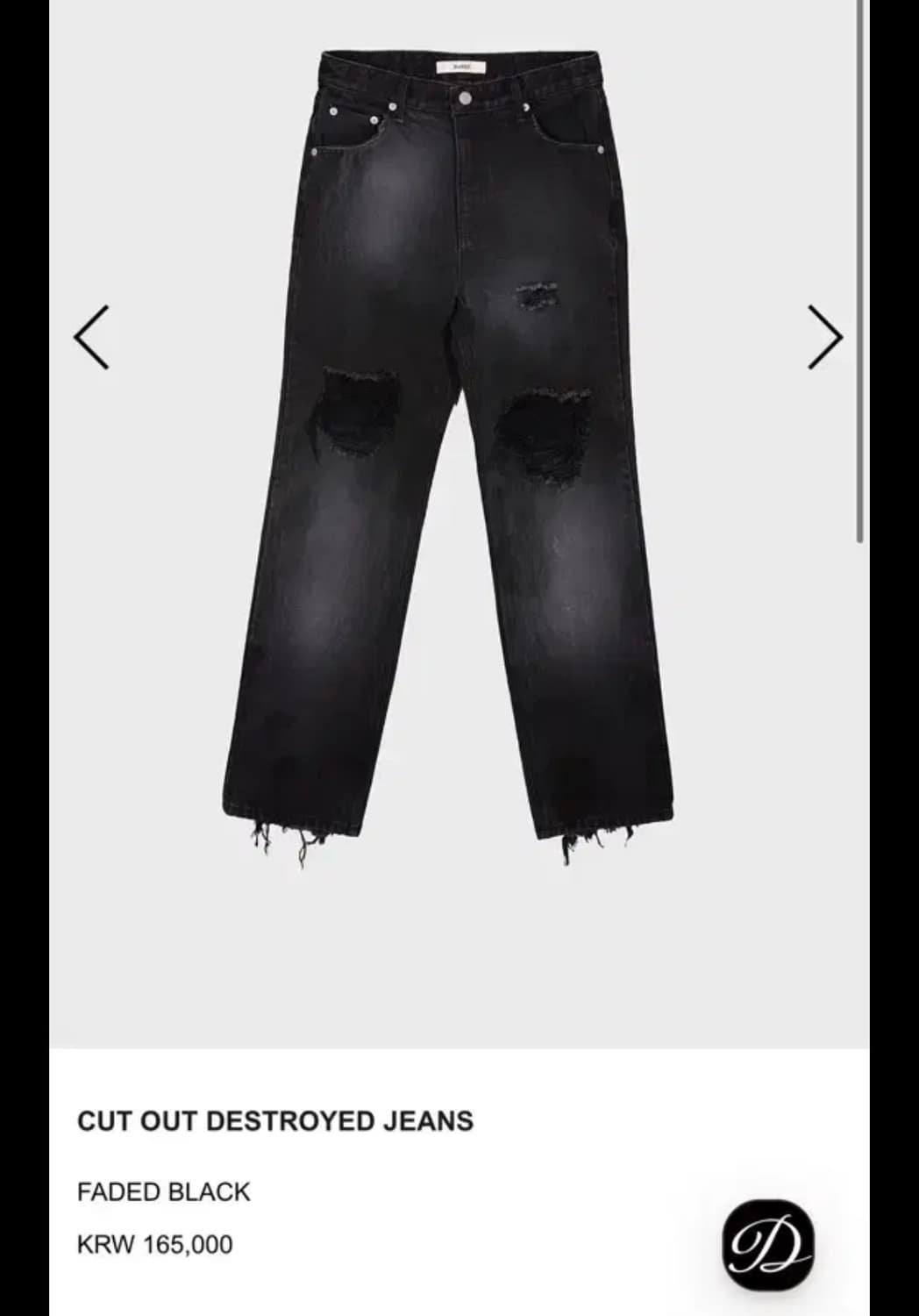 데어드 컷 아웃 디스트로이드 진 M 상품이미지2