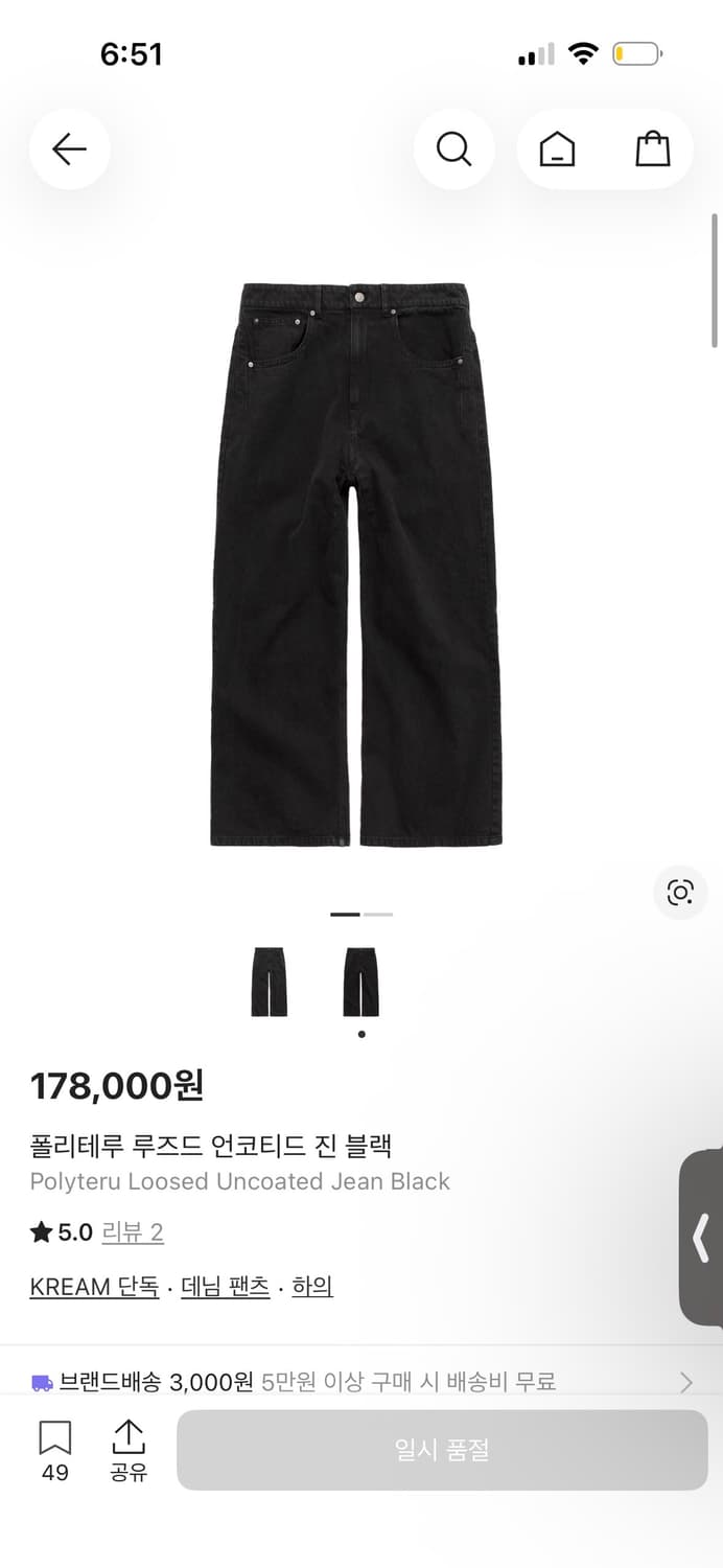 폴리테루 언코티드 진 블랙 (3) 상품이미지1