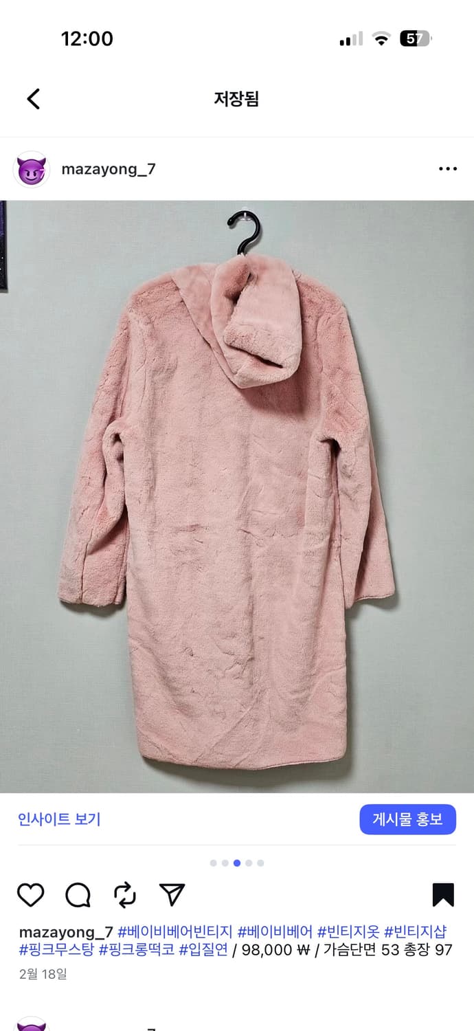 핑크 롱떡코 무스탕 상품이미지3